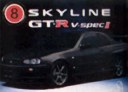 Nissan Skyline5 Pic.jpg
